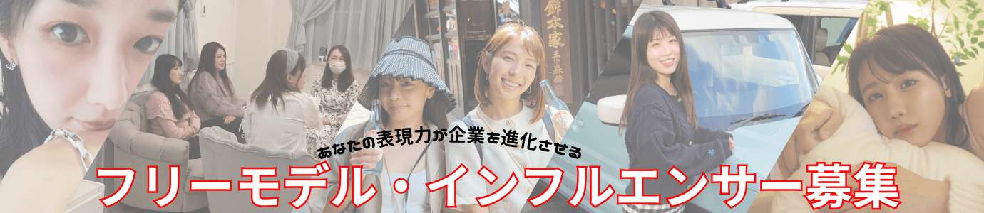 リクルートバナー