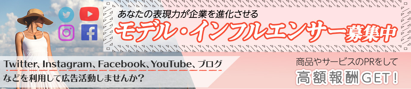 リクルートバナー